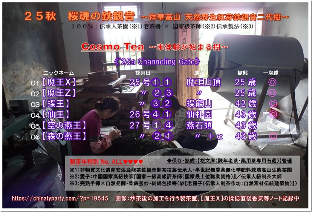 25秋：謝々カードコスモ0314jpeg