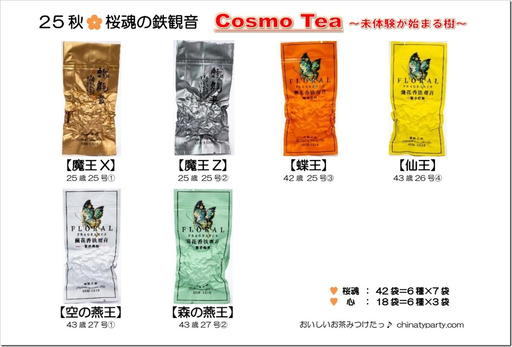 25秋BOX Cosmo-0314jpeg